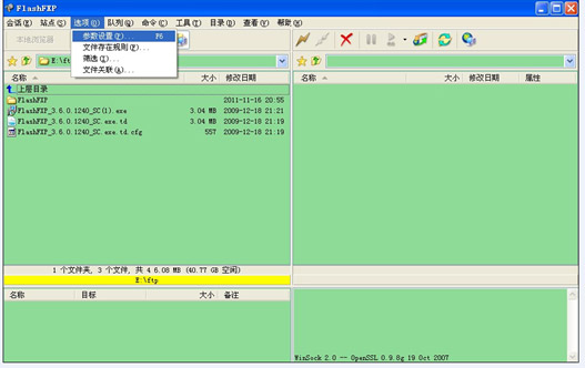 常見(jiàn)的FTP客戶端軟件PORT方式與PASV方式的切換方法1